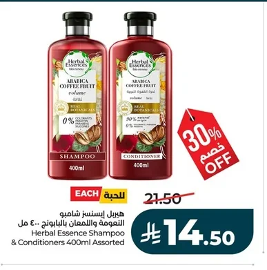 Herbal Essence Shampoo & Conditioners 400ml Assorted