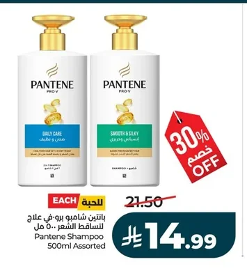 Pantene Pro-V Anti-Hair Fall Shampoo 500ml