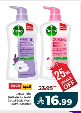 Dettol Body Wash 500ml Assorted