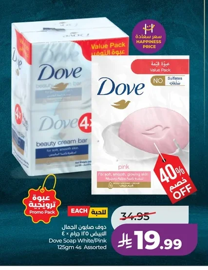 دوف صابون الجمال الأبيض/الوردي ١٢٥ جرام ٤ × ٤