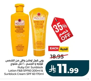 Ruby Girl Face and Body Sunscreen Lotion