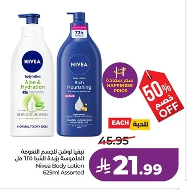 Nivea Body Lotion