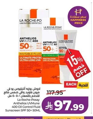 La Roche-Posay Anthelios UVMune Fluid Sunscreen
