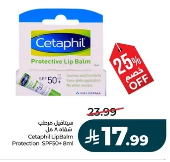 Cetaphil Lip Balm