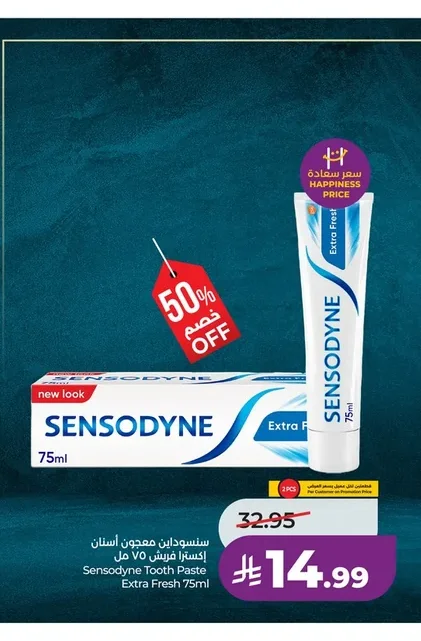 سنسوداين معجون أسنان إكسترا فريش