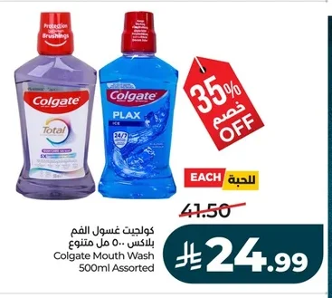 Colgate Plax Mouthwash 500ml Assorted