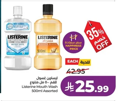 Listerine Mouthwash 500ml Assorted