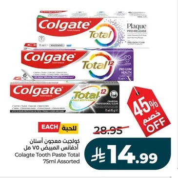 كولجيت معجون أسنان أدفانس توتال ٧٥ مل