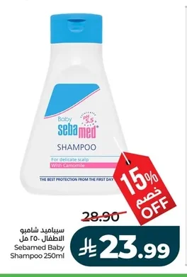 Sebamed Baby Shampoo 250ml