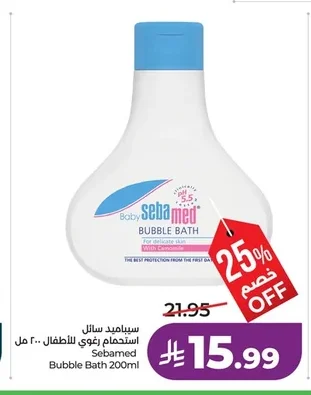 Sebamed Baby Bubble Bath 200ml