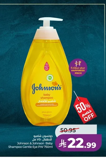Johnson & Johnson Baby Shampoo Gentle Eye PV 750ml