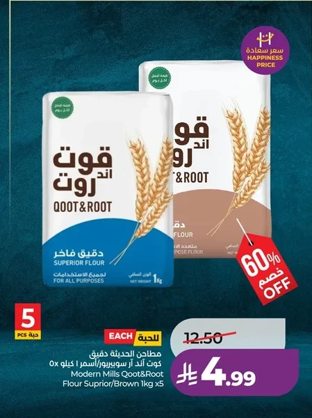 Modern Mills Qoot & Root Flour Suprir/Brown 1kg x5