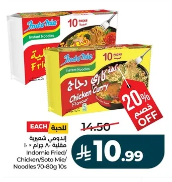 Indomie Fried/Chicken/Soto Mie/Noodles 70-80g 10s