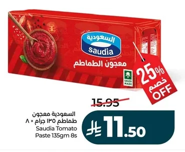 Saudia Tomato Paste 135gm 8s