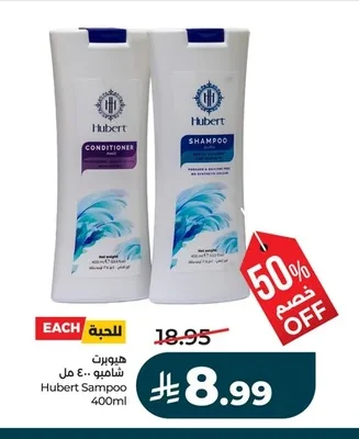 Hubert Shampoo 400ml