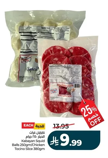 كابايان كرات