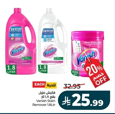 Vanish Stain Remover