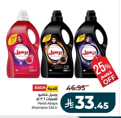 Persil Abaya Shampoo