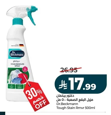 STAIN REMOVER SPRAY