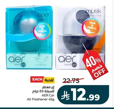 AER Car Air Freshener