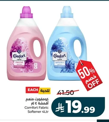 Comfort Fabric Softener