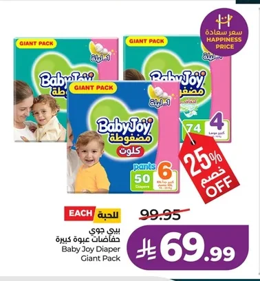 Baby Joy Diaper Giant Pack