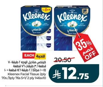 Kleenex Facial Tissues