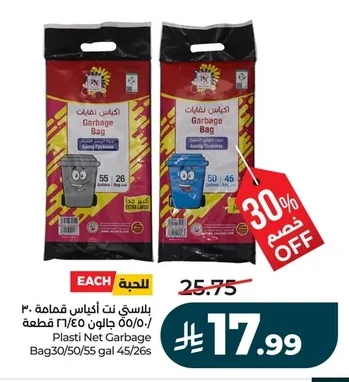 Plasti Net Trash Bags