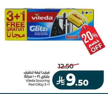 فيليدا ليفة تنظيف جليتزي