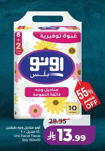 Uno 2-Ply Facial Tissues