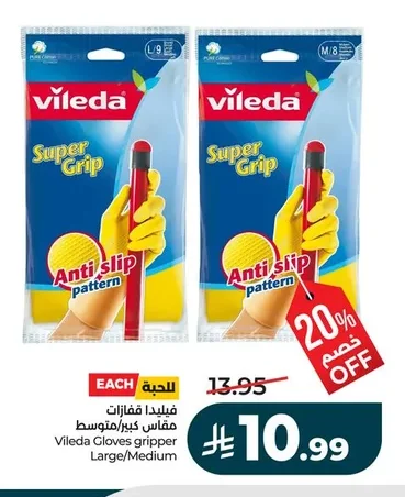 Vileda Gloves gripper