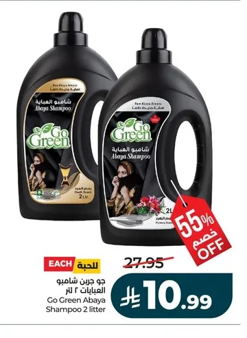 Go Green Abaya Shampoo