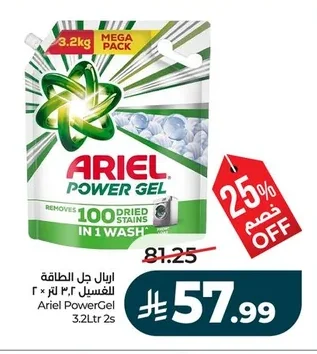 Ariel Gel Power Laundry