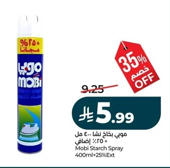 Mobi Starch Spray
