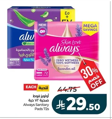 Always Sanitary Pads