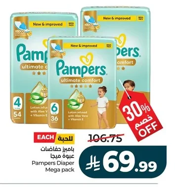 Pampers Diapers Mega Pack