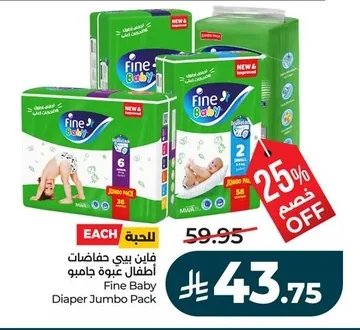 Fine Baby Diapers Jumbo Pack