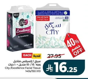 City/Excellence Facial Tissue
