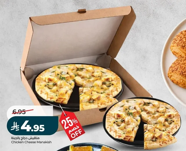 Chicken Cheese Manakish