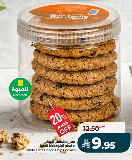 White Oats Choco Chip Cookies