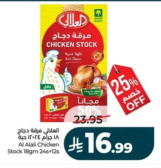 مرقة دجاج