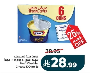 Kraft Cheddar Cheese