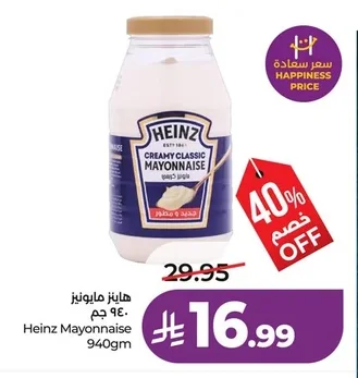 Heinz Mayonnaise