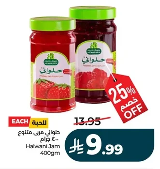 Halwani Jam