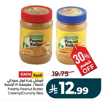 Freshly Peanut Butter
