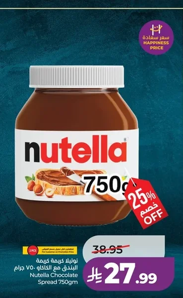 Nutella Hazelnut Cocoa Spread
