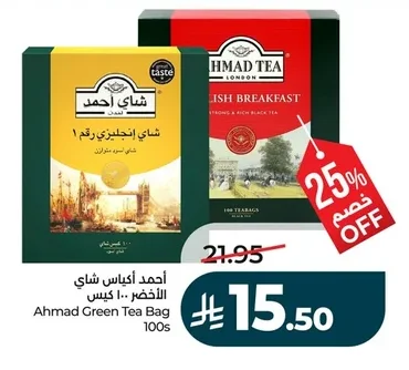 AHMAD TEA