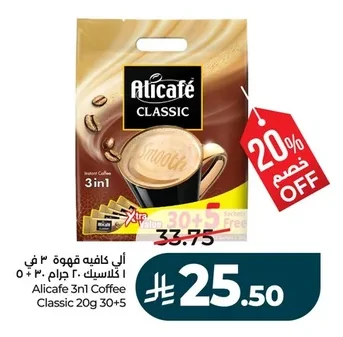 Alicafé Classic 20g 30+5