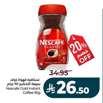 Nescafe Gold Instant Coffee 95g