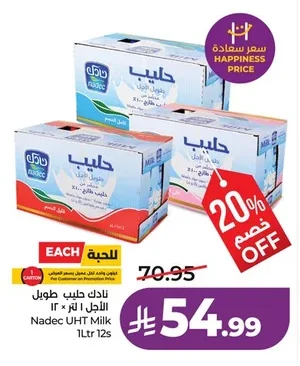 Nadec UHT Milk 1Ltr 12s